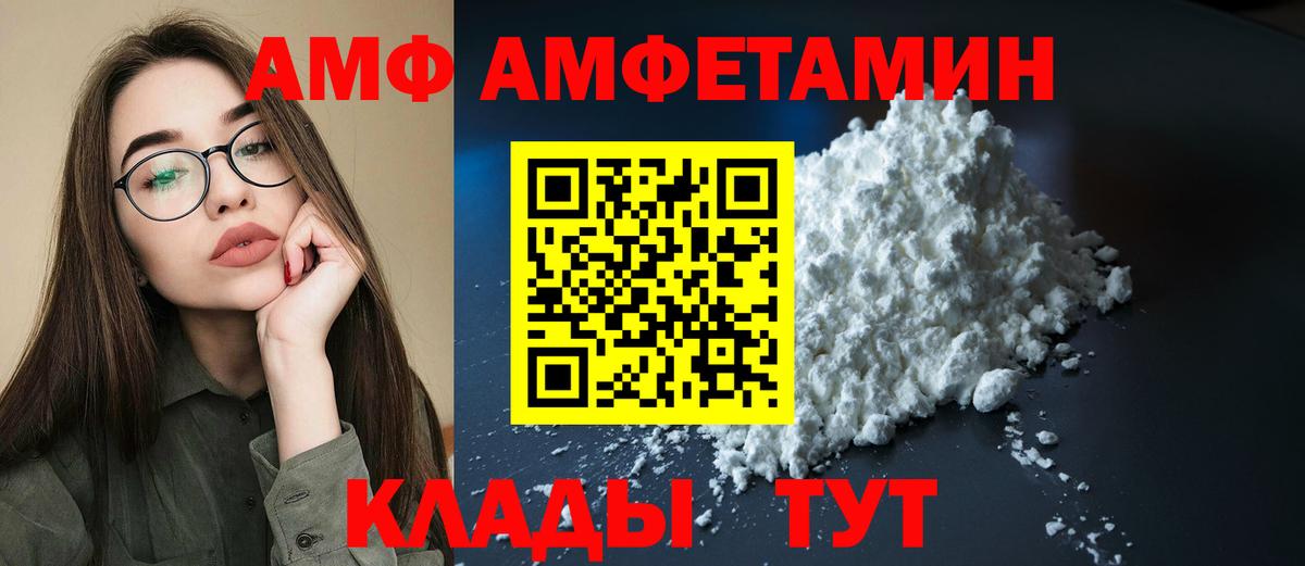 АМФЕТАМИН VHQ Смоленск