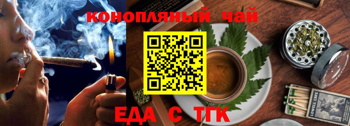 Cannafood конопля  Вход с VPN  Смоленск 