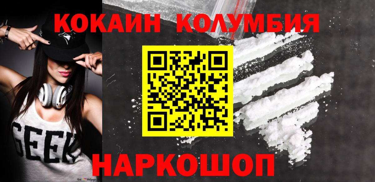 Кокаин Перу Смоленск