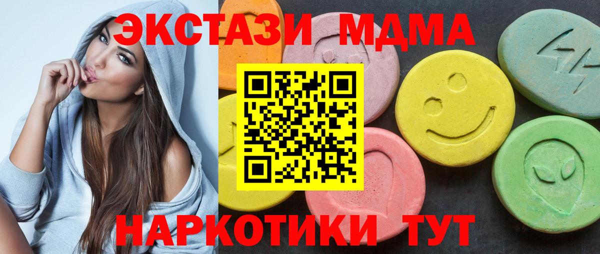 Экстази круглые  Вход с VPN  ЭКСТАЗИ  Смоленск  Экстази 280мг 