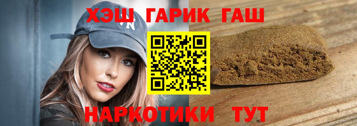 ГАШИШ Изолятор Смоленск