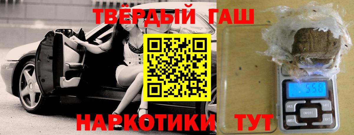 Гашиш  ГАШ VHQ  ГАШИШ убойный  Вход с VPN  Смоленск 