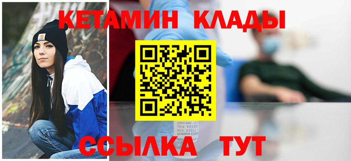 Кетамин ketamine  КЕТАМИН ketamine  Вход с VPN  Смоленск 