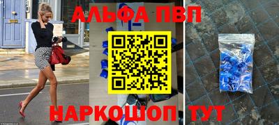 альфа пвп Бузулук