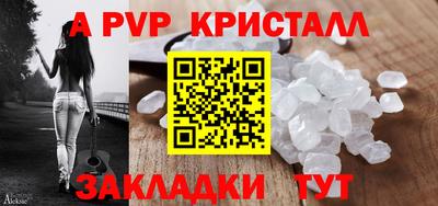 альфа пвп Бузулук