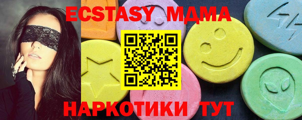 MDMA молли Смоленск