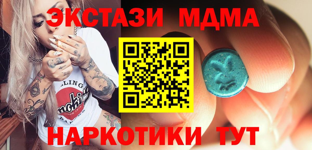 МДМА кристаллы  Вход с VPN  MDMA  MDMA кристаллы  Смоленск 