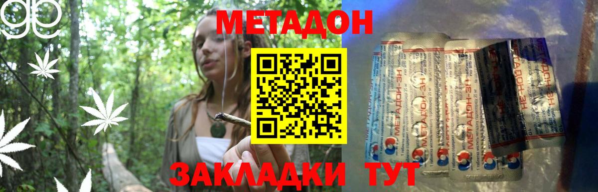 Метадон кристалл  МЕТАДОН белоснежный  Смоленск  Вход с VPN 