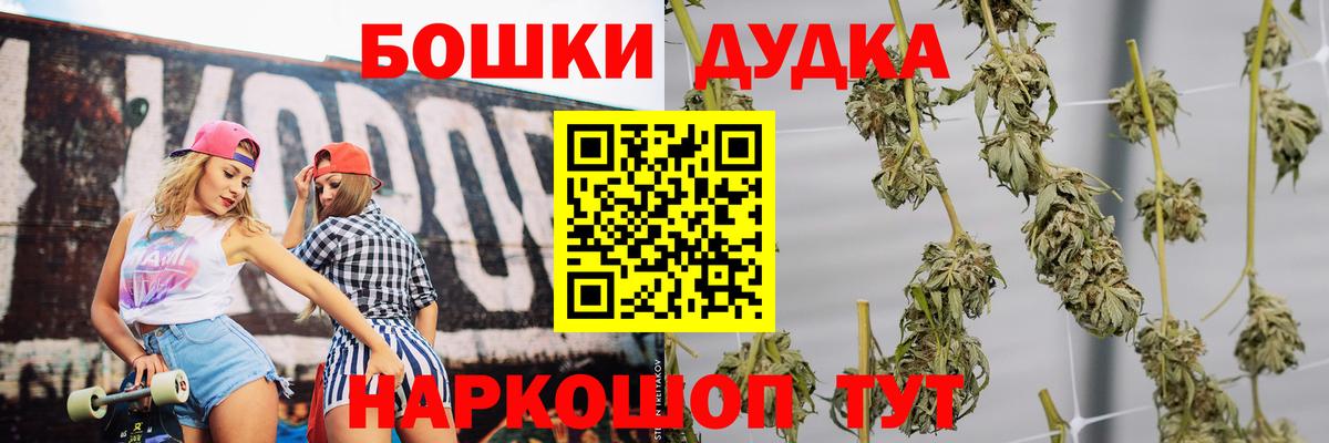 Канабис THC 21%  Канабис SATIVA & INDICA  Вход с VPN  Канабис марихуана  Смоленск  Марихуана марихуана 